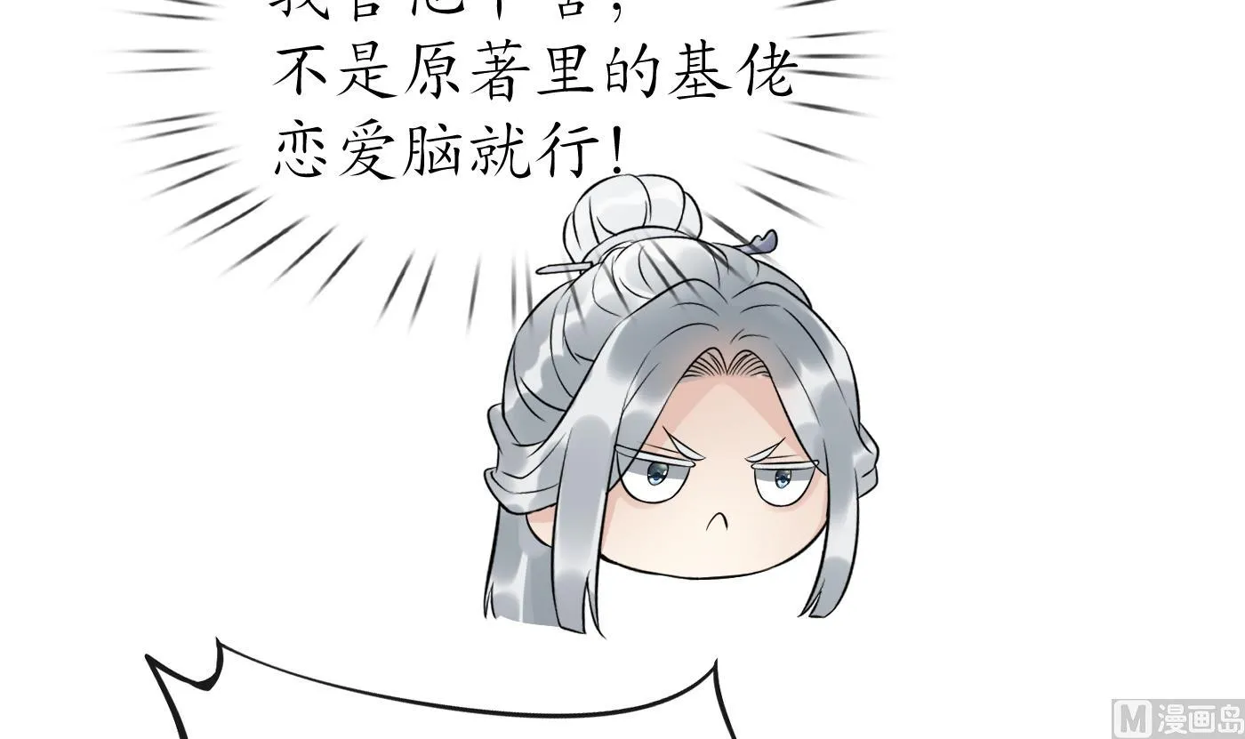 第92话 仙师口嫌体直 第45页