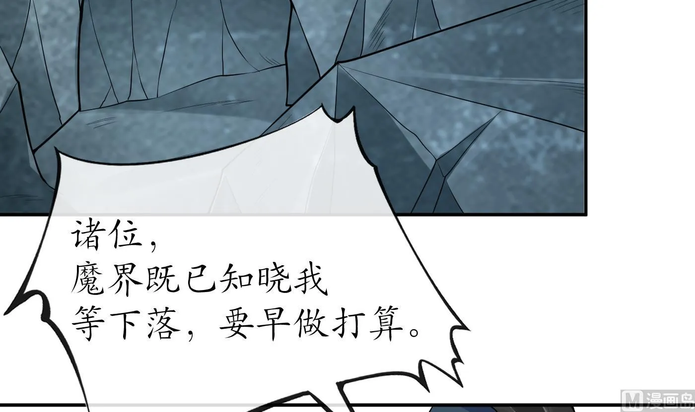 第92话 仙师口嫌体直 第57页