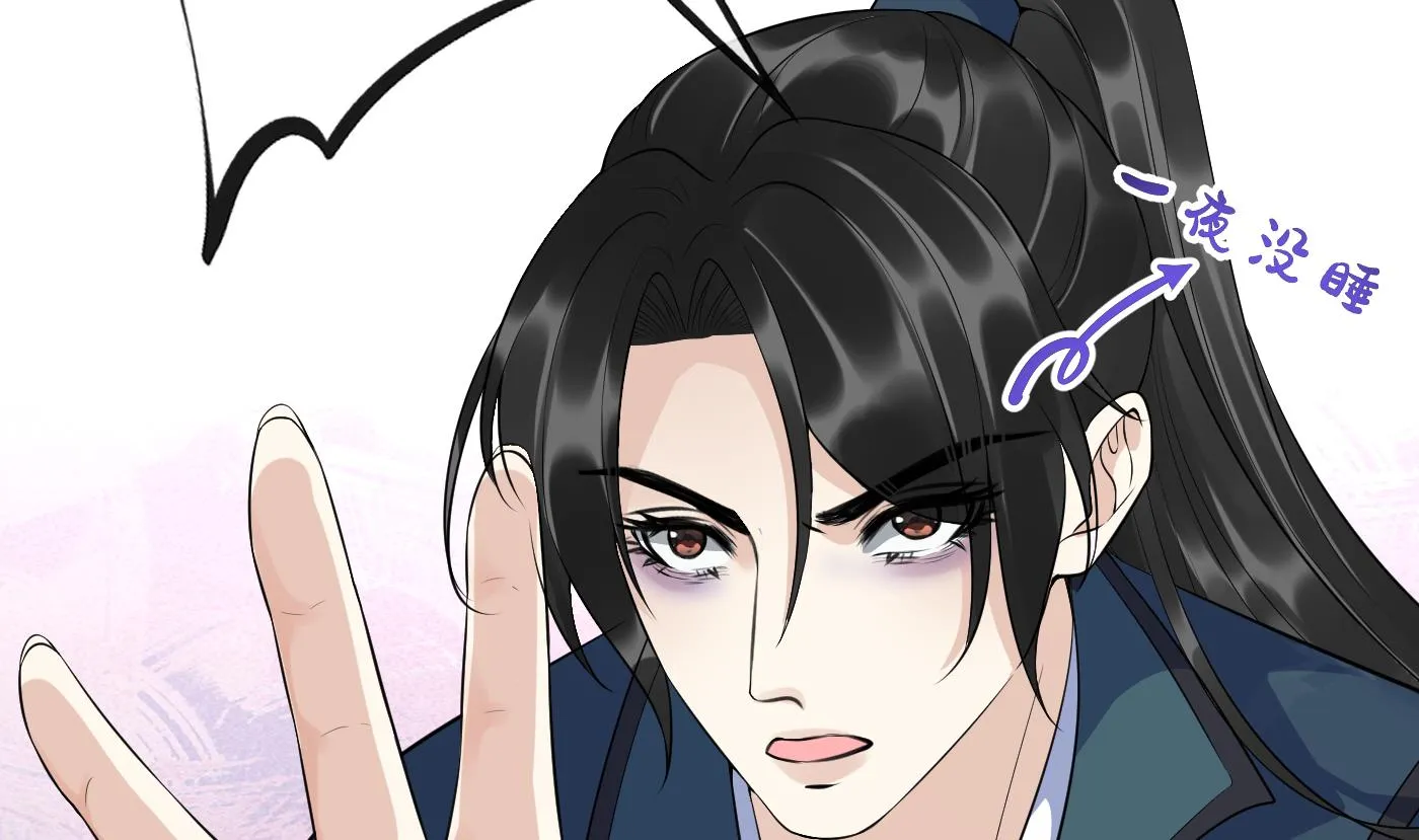 第92话 仙师口嫌体直 第58页