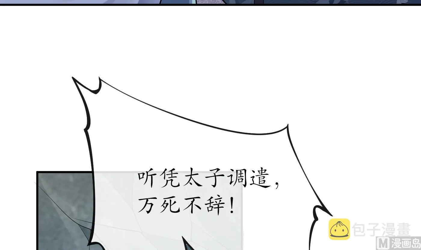第92话 仙师口嫌体直 第60页