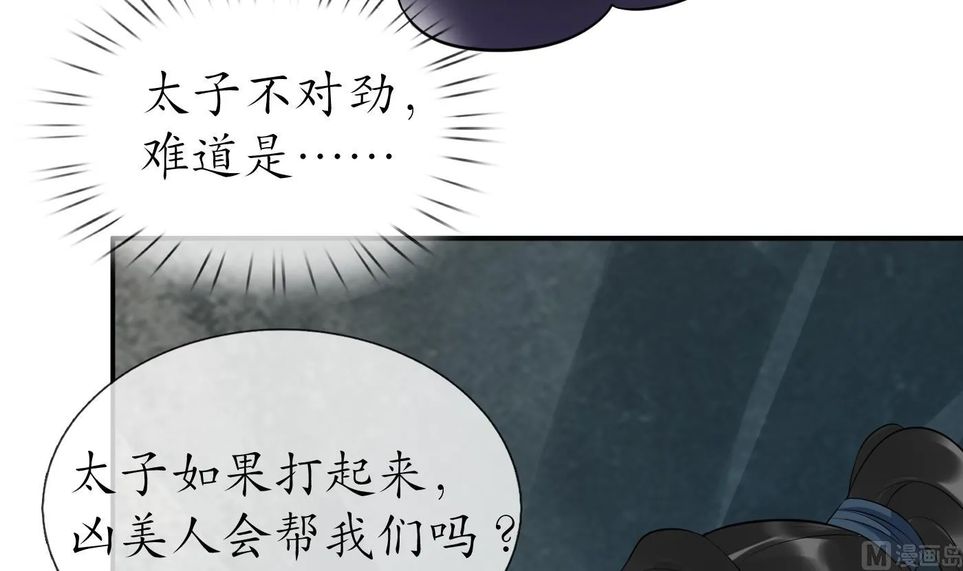 第92话 仙师口嫌体直 第63页
