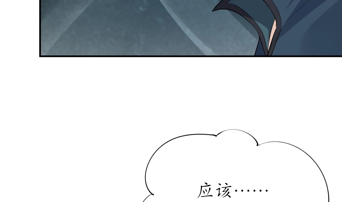 第92话 仙师口嫌体直 第65页