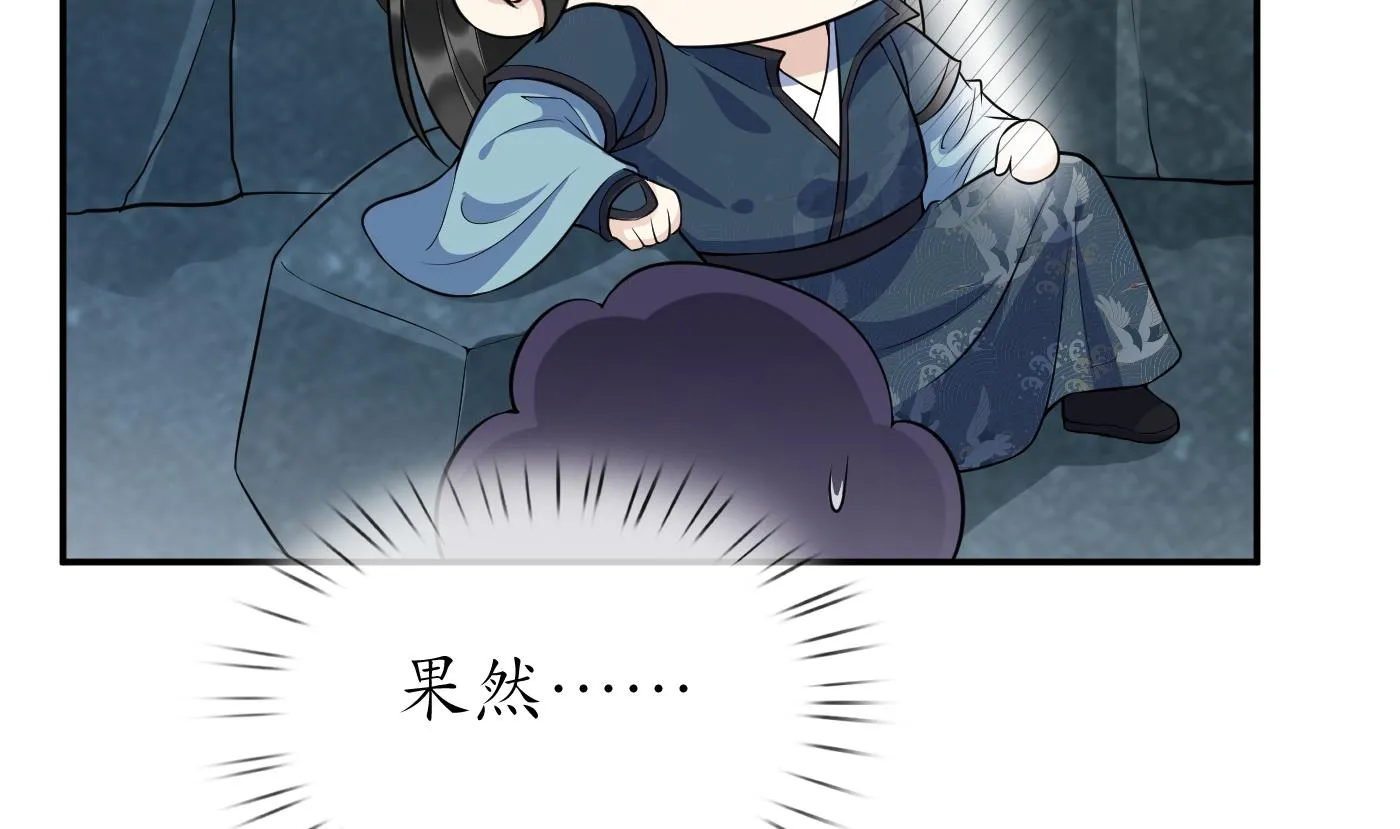 第92话 仙师口嫌体直 第67页