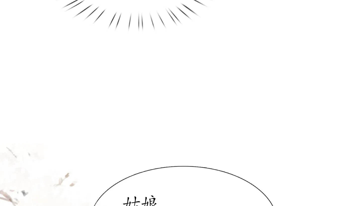 第92话 仙师口嫌体直 第68页