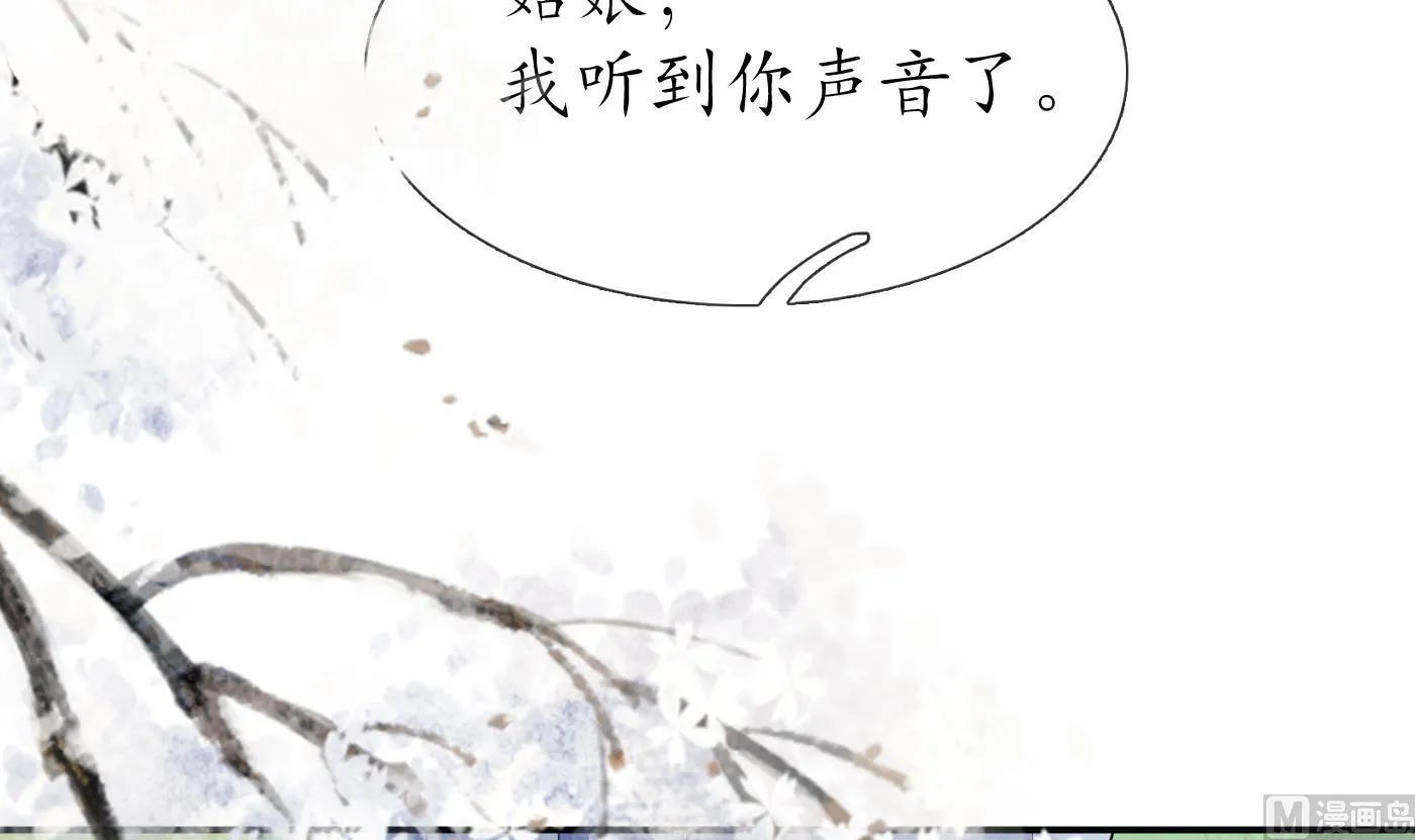 第92话 仙师口嫌体直 第69页