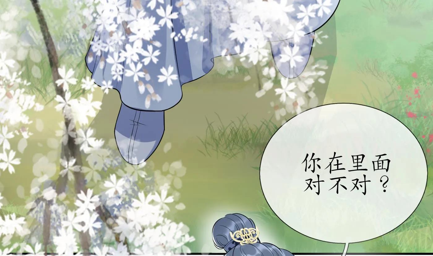 第92话 仙师口嫌体直 第70页