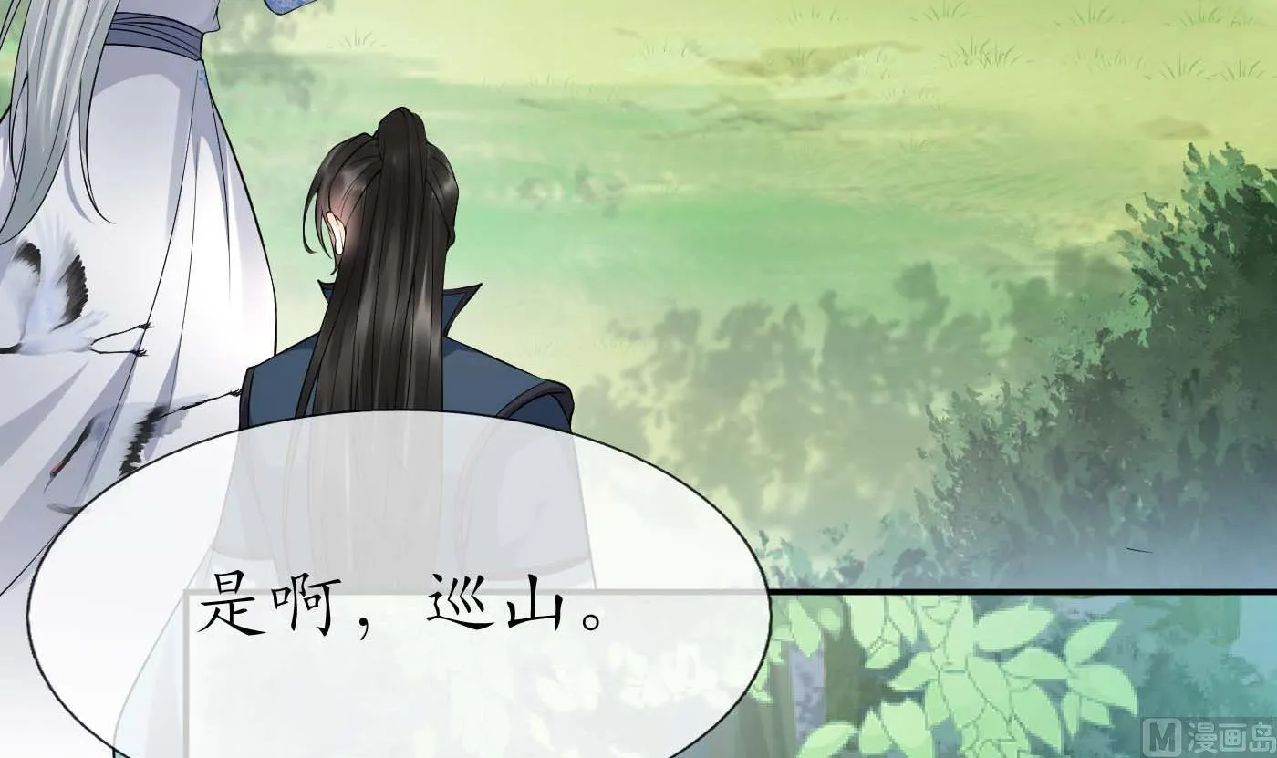 第90话 白仙师与阎弟子二三事 第21页