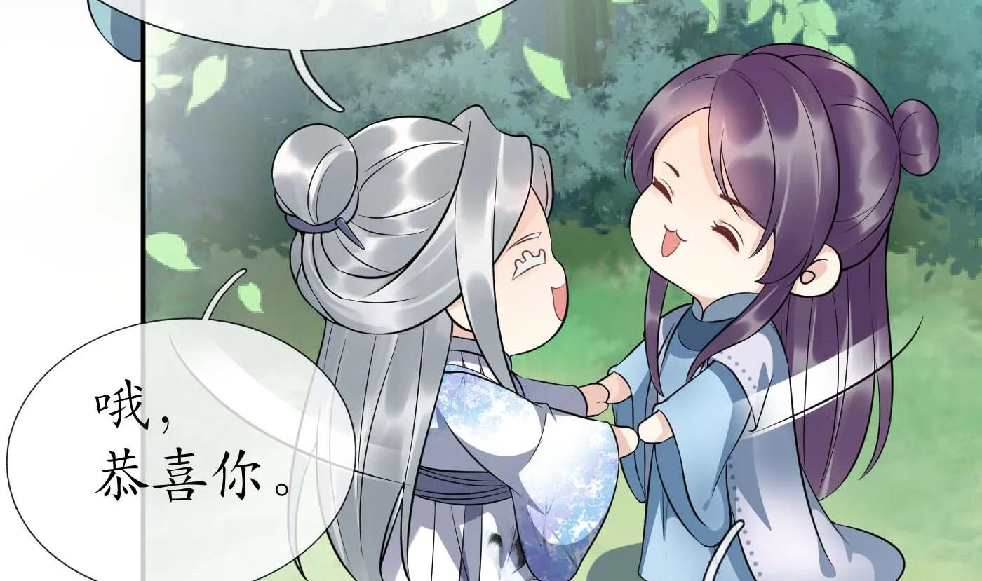 第90话 白仙师与阎弟子二三事 第22页