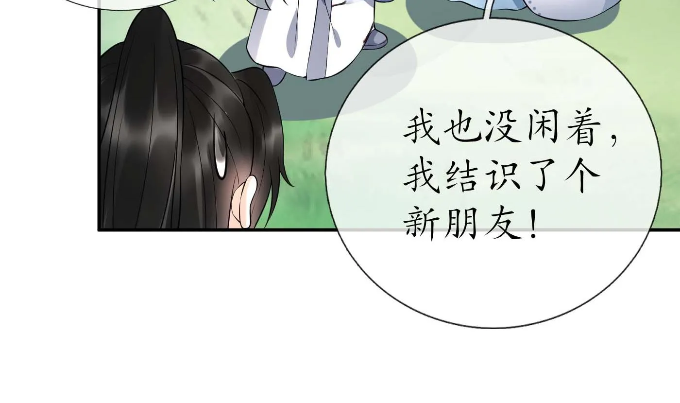 第90话 白仙师与阎弟子二三事 第23页