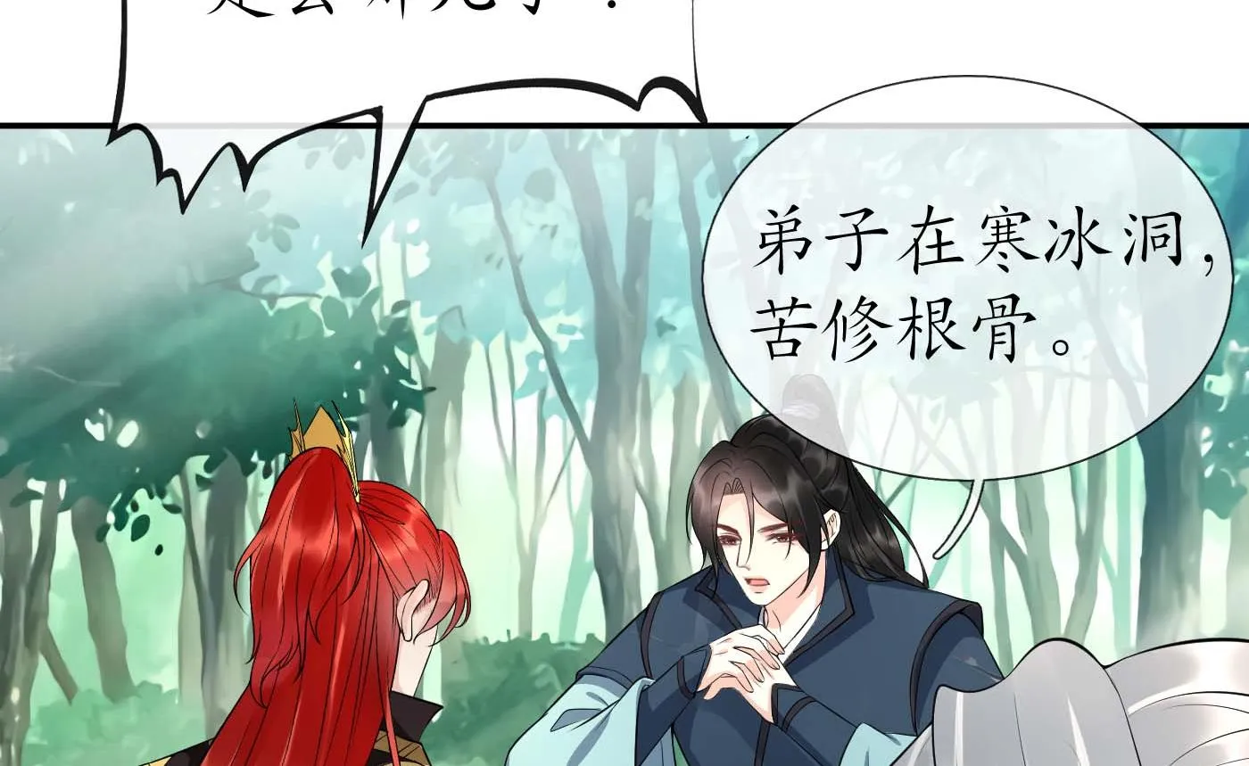 第90话 白仙师与阎弟子二三事 第25页