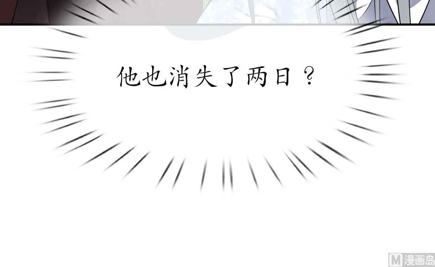 第90话 白仙师与阎弟子二三事 第27页