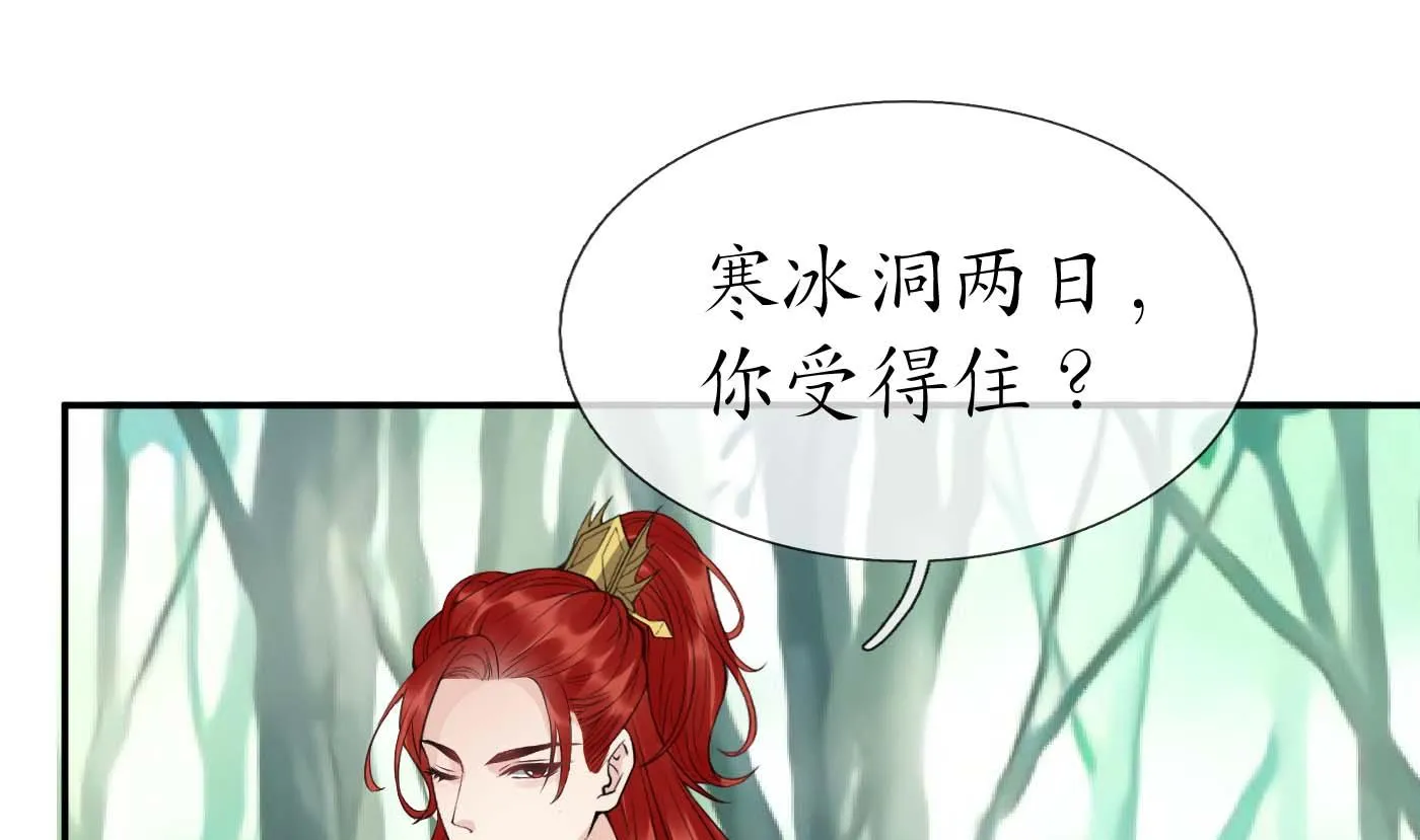 第90话 白仙师与阎弟子二三事 第28页