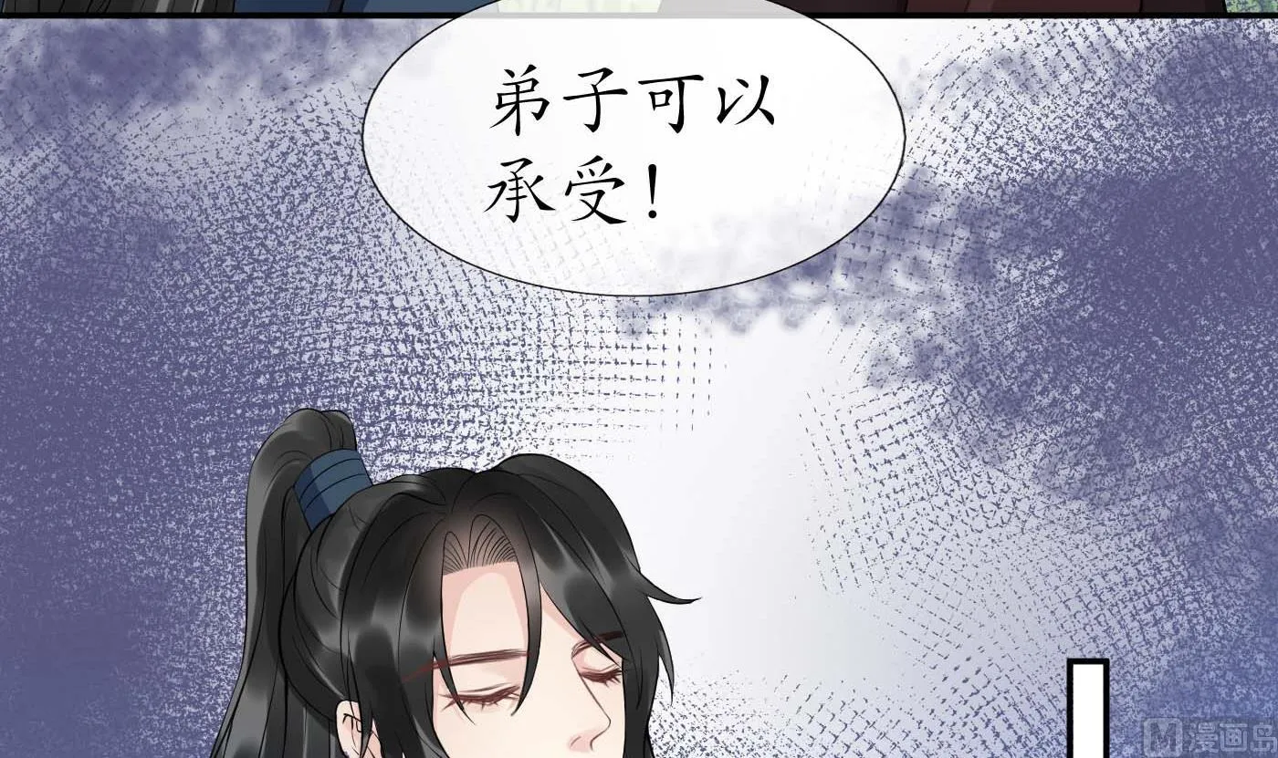 第90话 白仙师与阎弟子二三事 第33页