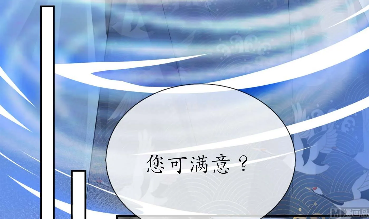 第90话 白仙师与阎弟子二三事 第36页