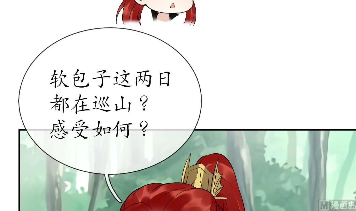 第90话 白仙师与阎弟子二三事 第39页