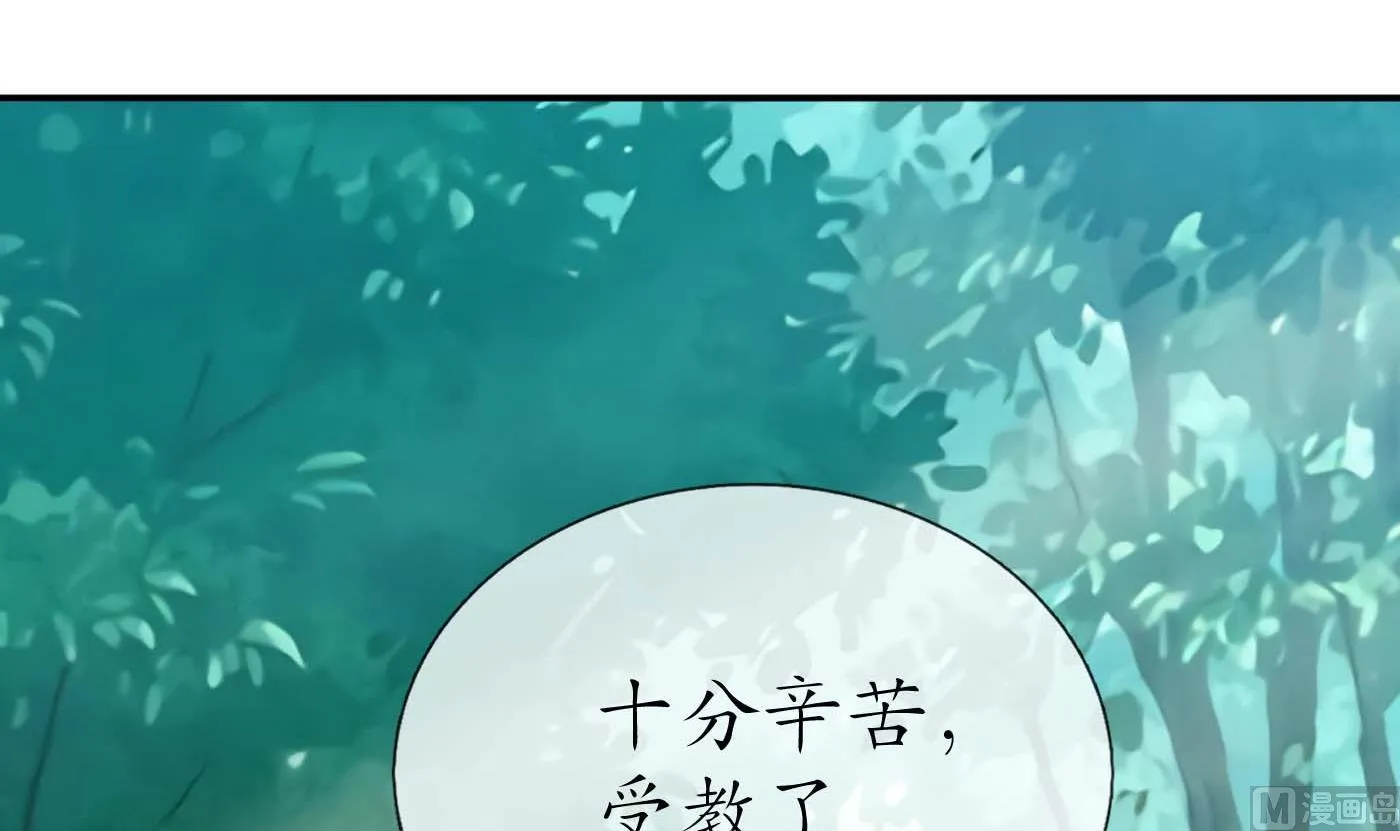 第90话 白仙师与阎弟子二三事 第42页