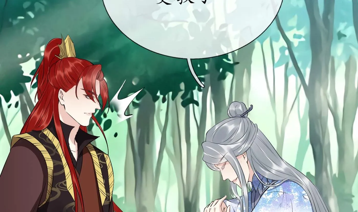 第90话 白仙师与阎弟子二三事 第43页