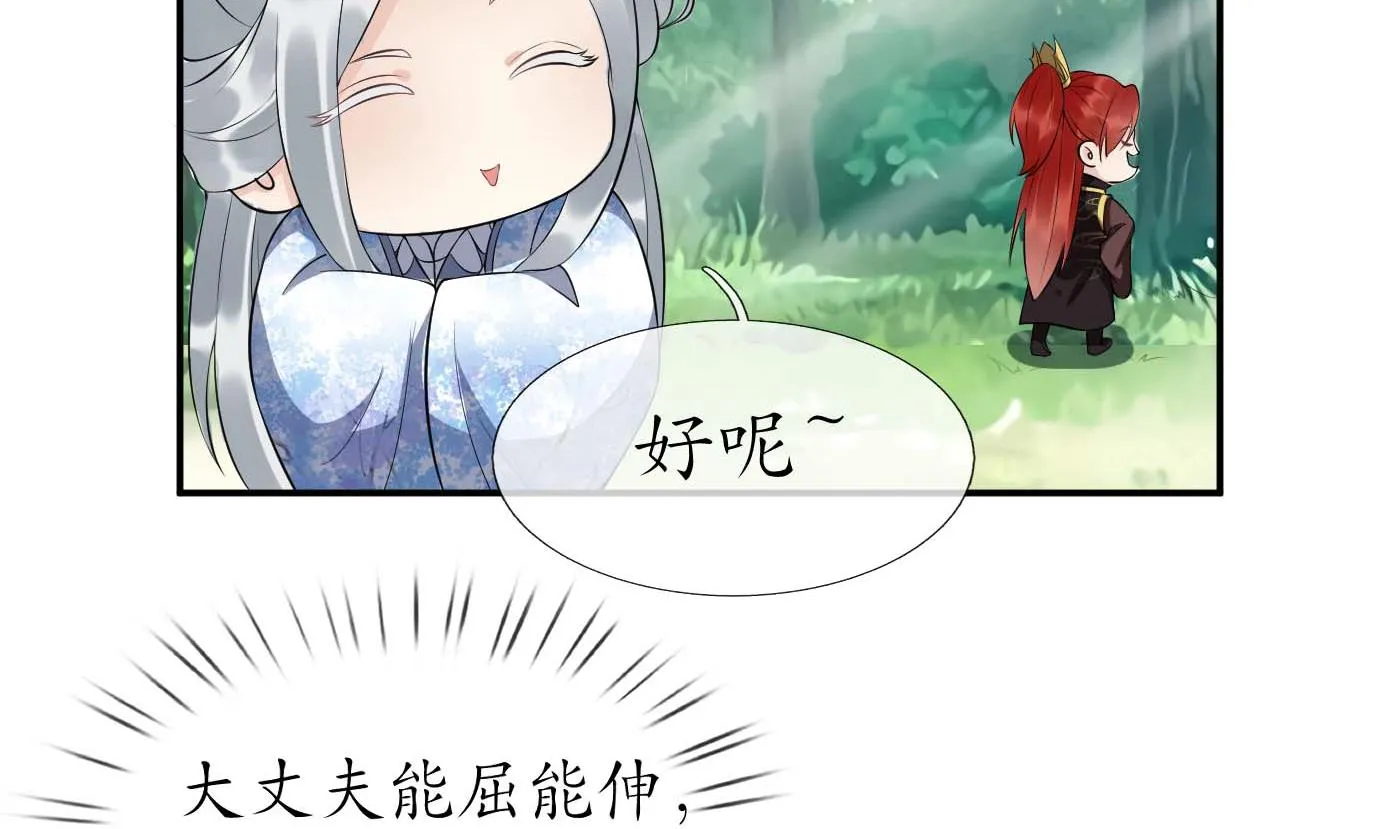 第90话 白仙师与阎弟子二三事 第47页