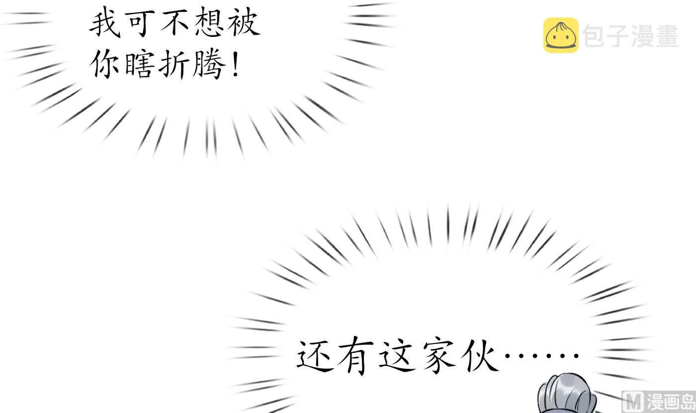 第90话 白仙师与阎弟子二三事 第48页