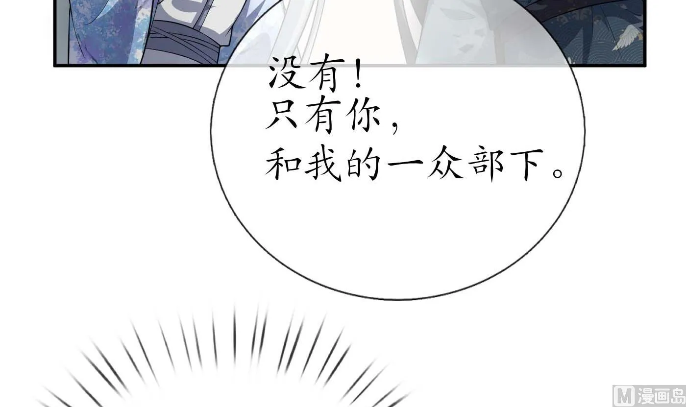 第90话 白仙师与阎弟子二三事 第54页