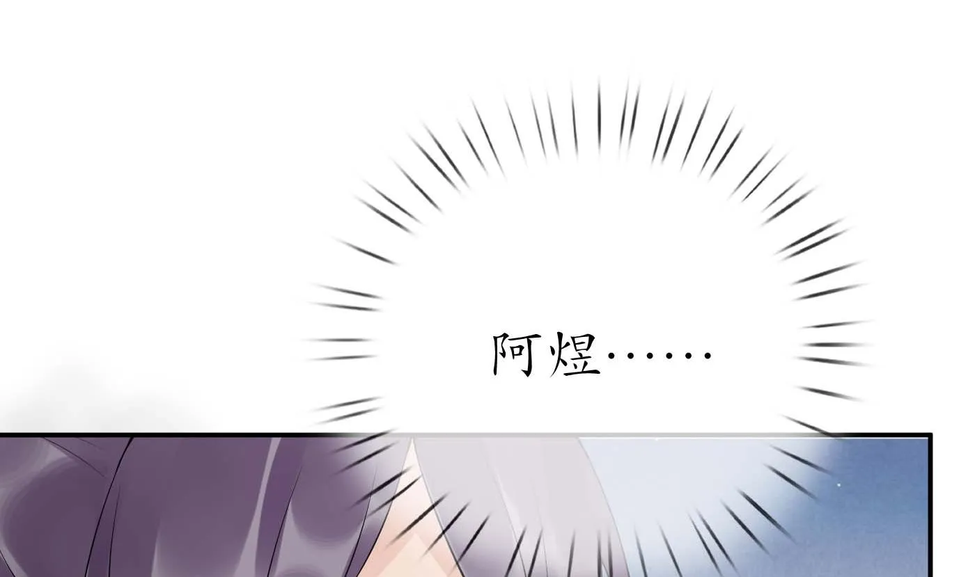 第90话 白仙师与阎弟子二三事 第59页