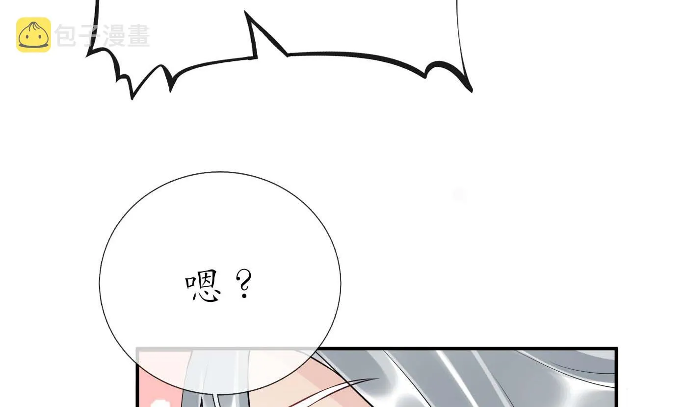 第90话 白仙师与阎弟子二三事 第68页