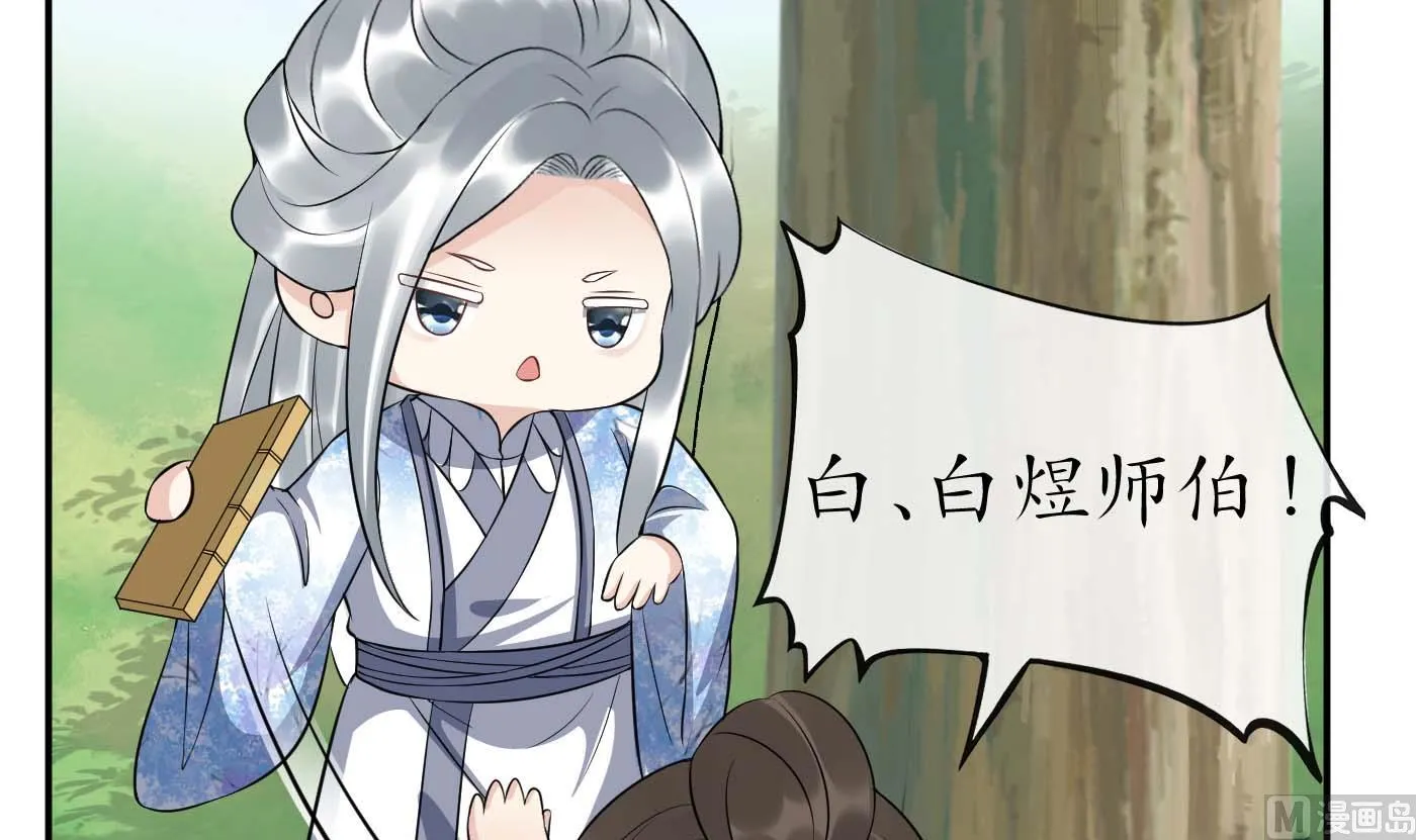 第90话 白仙师与阎弟子二三事 第72页