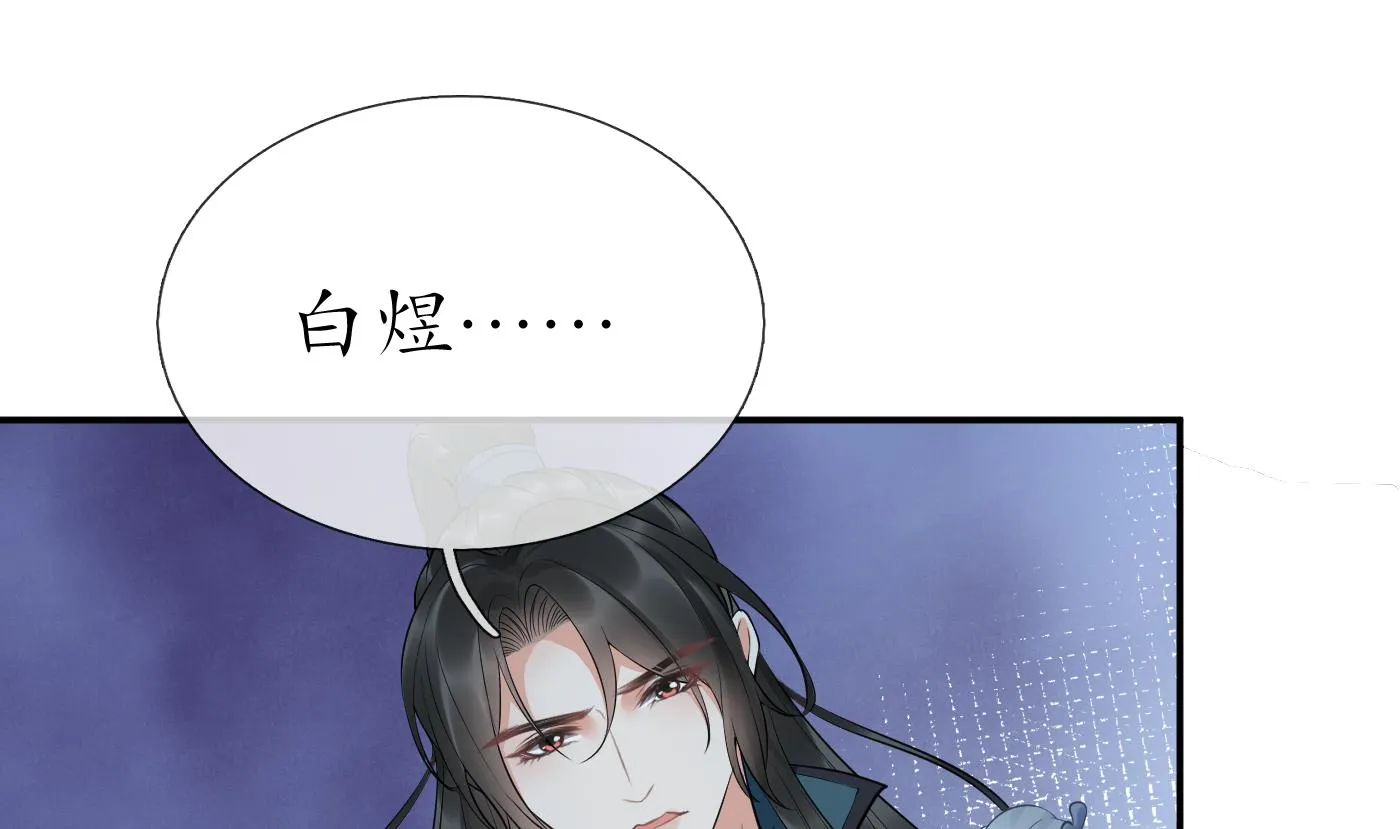 第87话 肌肤相贴 第4页