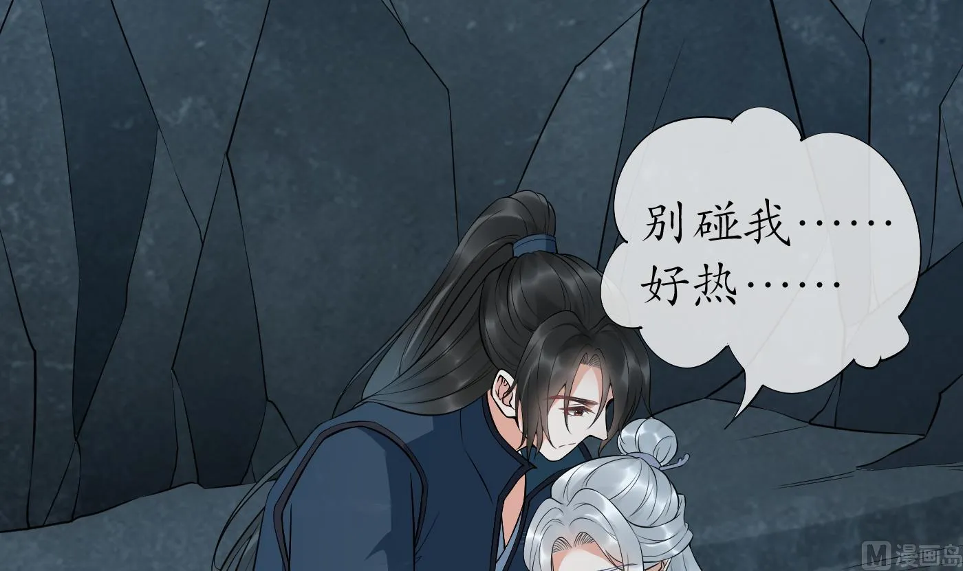 第87话 肌肤相贴 第6页