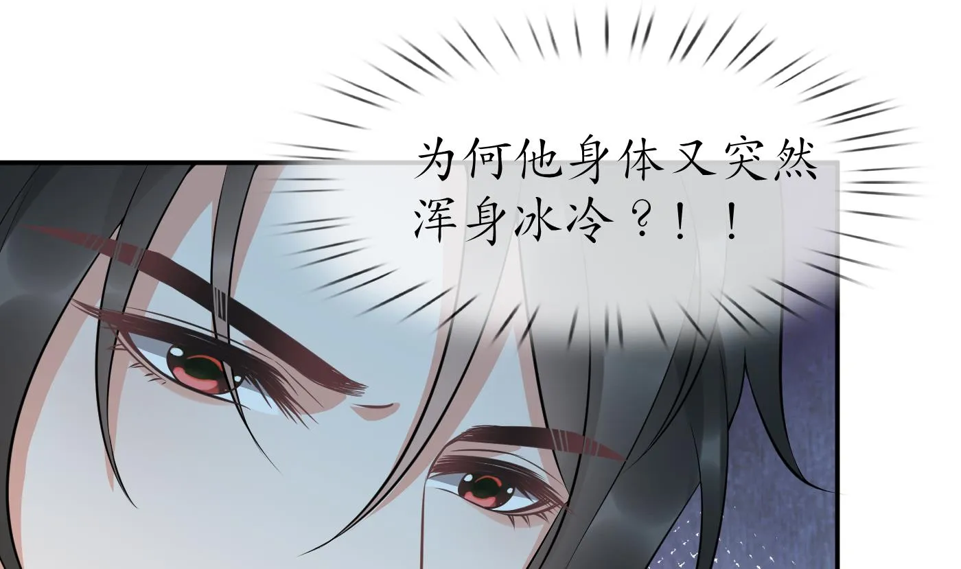 第87话 肌肤相贴 第11页