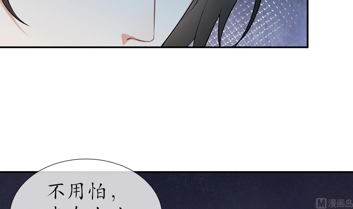 第87话 肌肤相贴 第12页