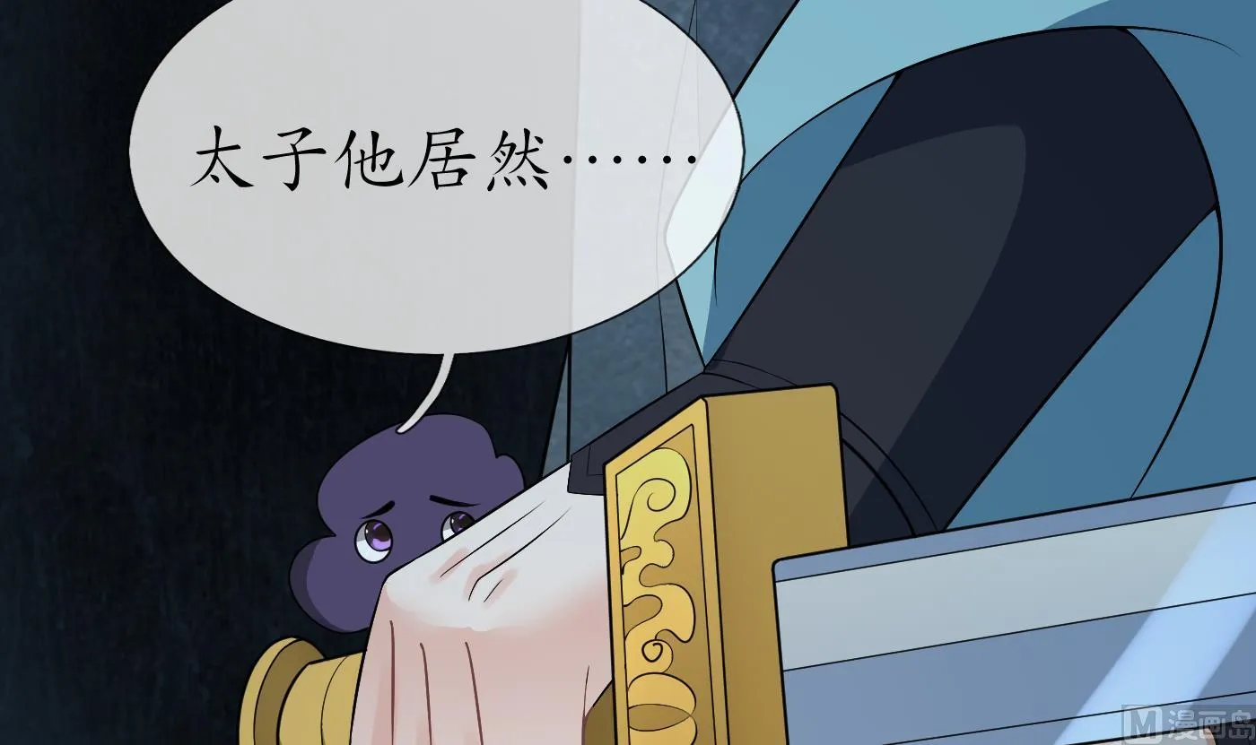 第87话 肌肤相贴 第18页