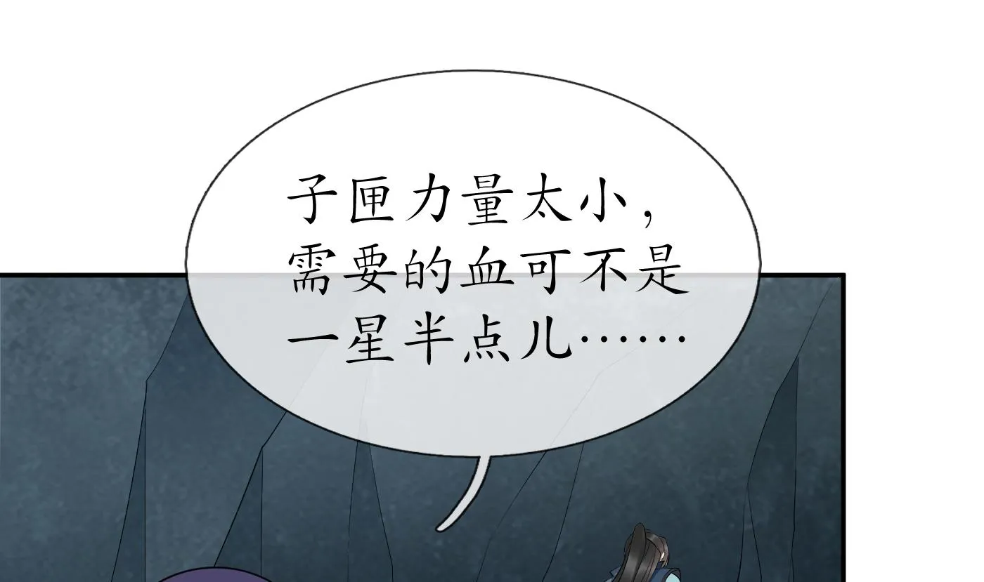 第87话 肌肤相贴 第28页