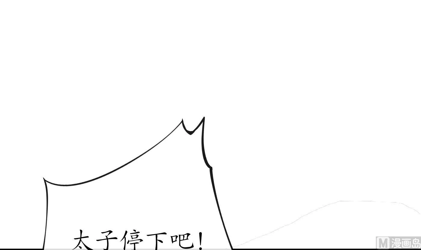 第87话 肌肤相贴 第30页