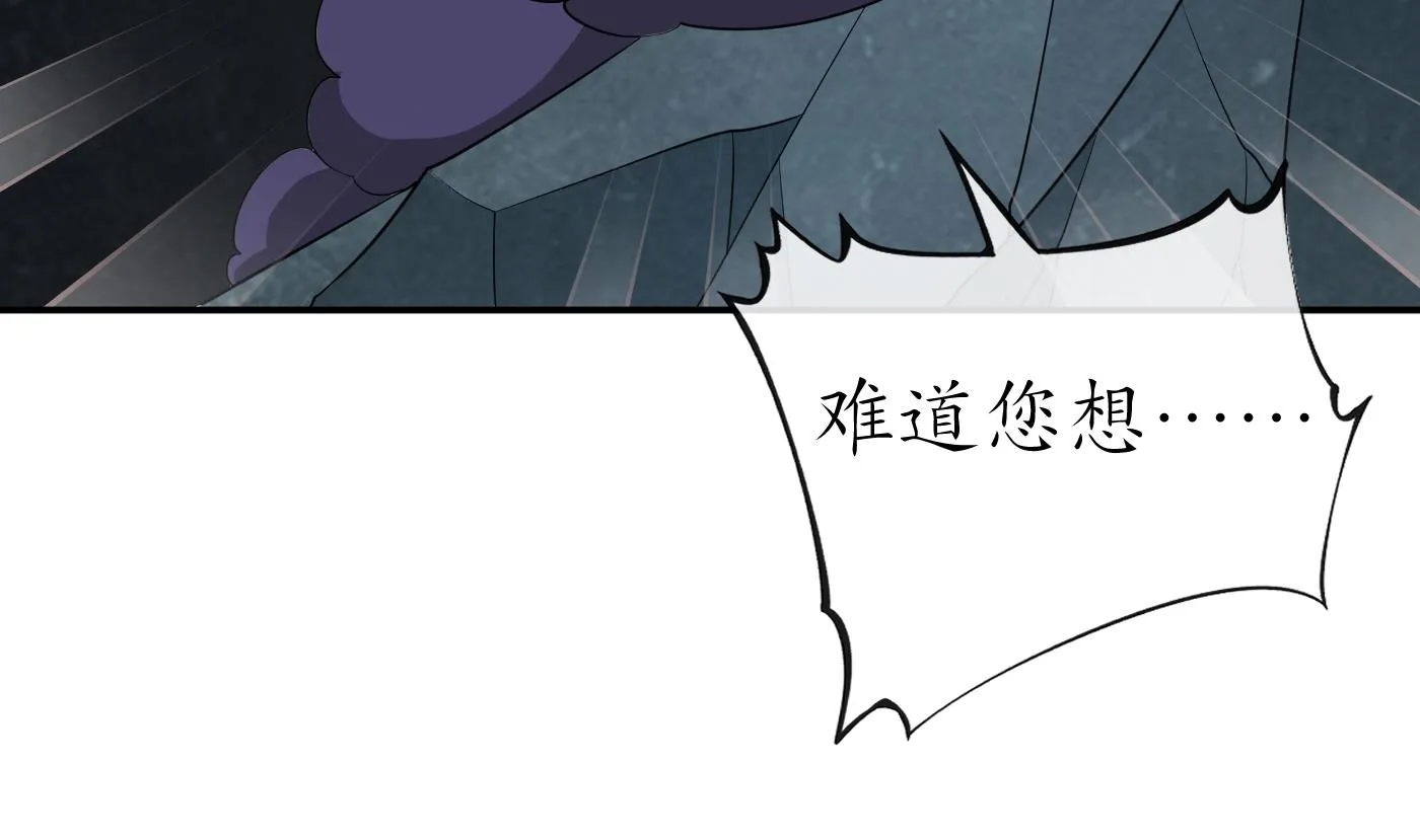 第87话 肌肤相贴 第32页