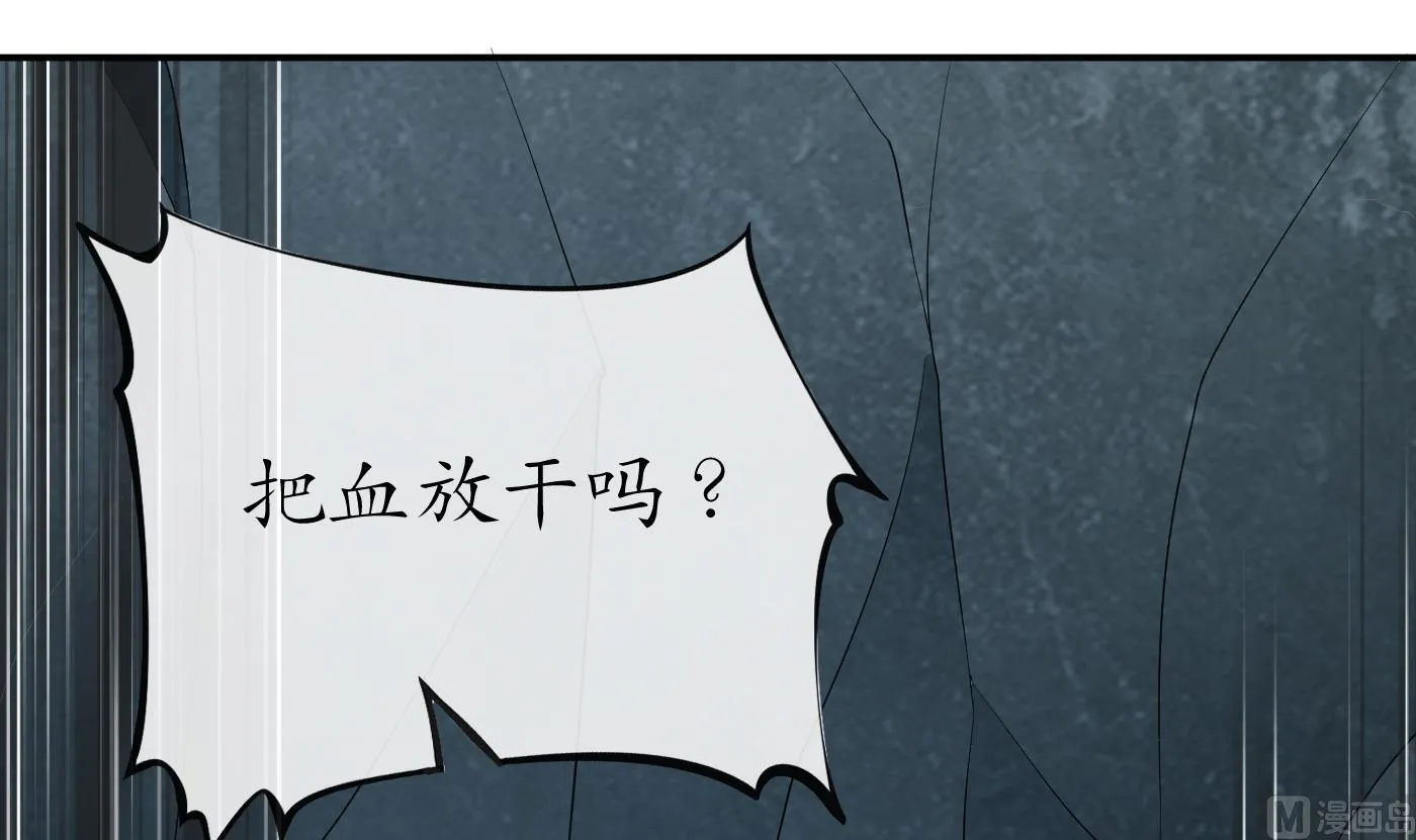 第87话 肌肤相贴 第33页