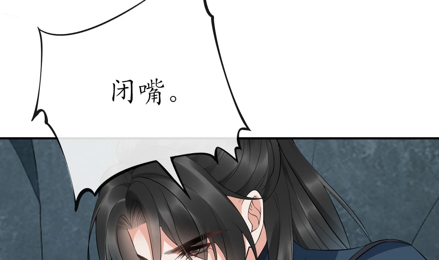 第87话 肌肤相贴 第37页