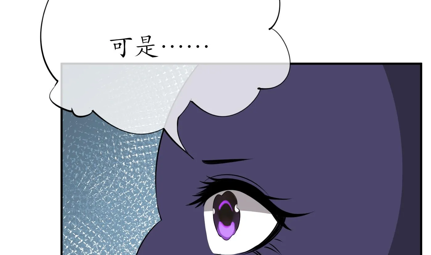 第87话 肌肤相贴 第41页