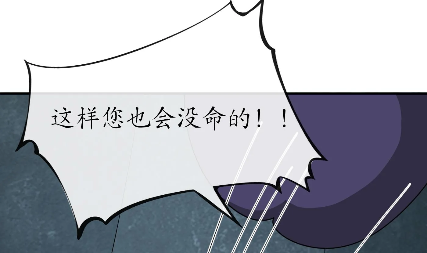 第87话 肌肤相贴 第43页