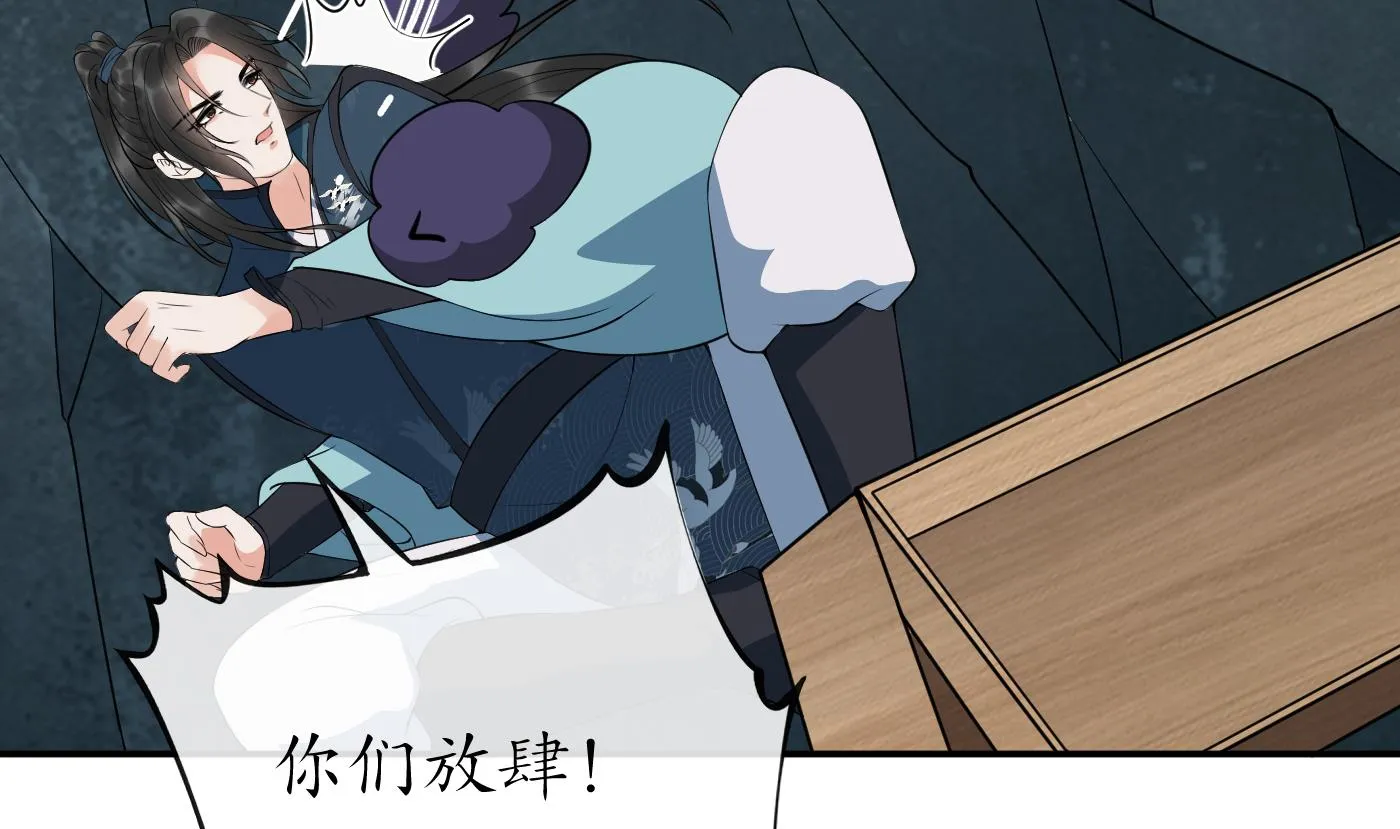 第87话 肌肤相贴 第46页