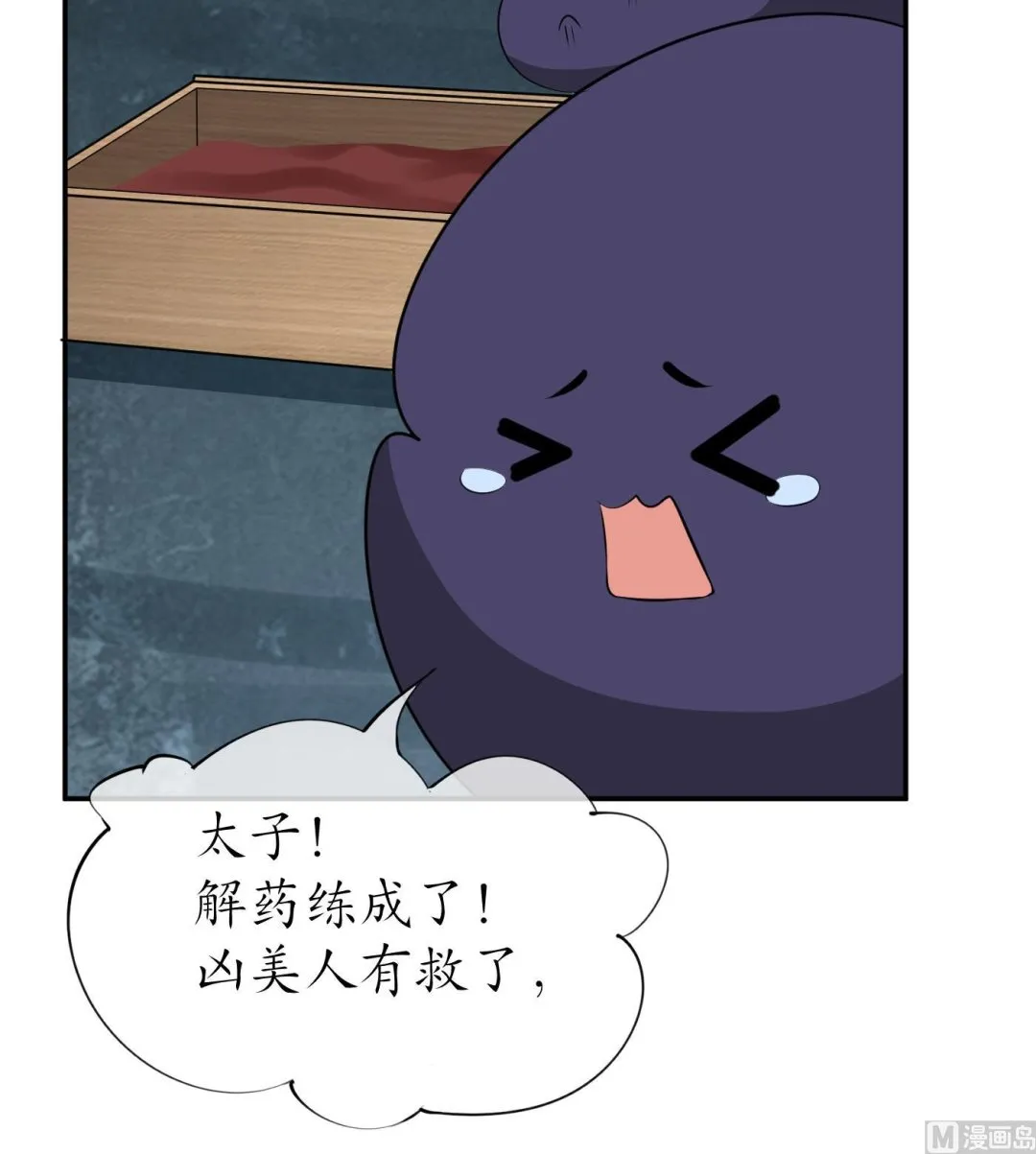 第87话 肌肤相贴 第51页