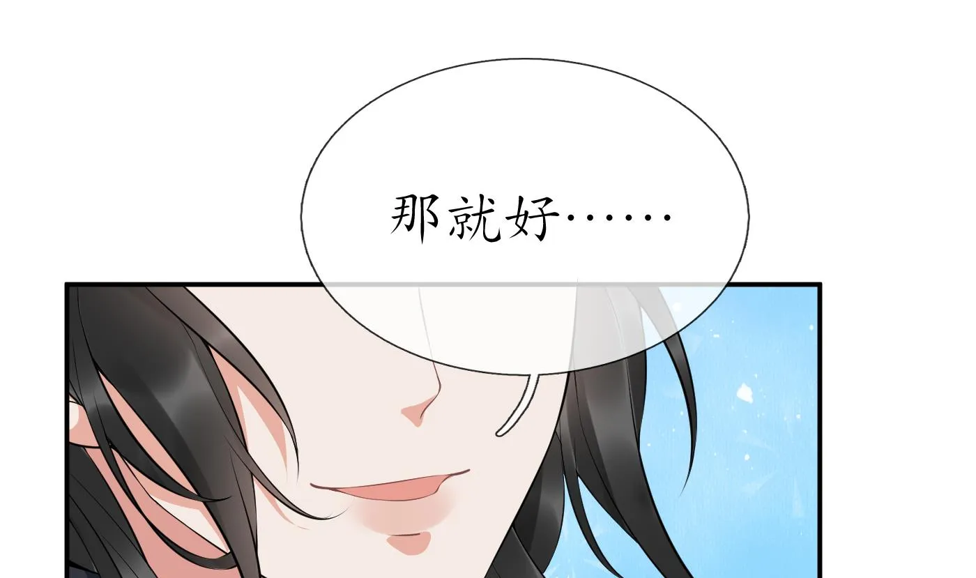 第87话 肌肤相贴 第52页