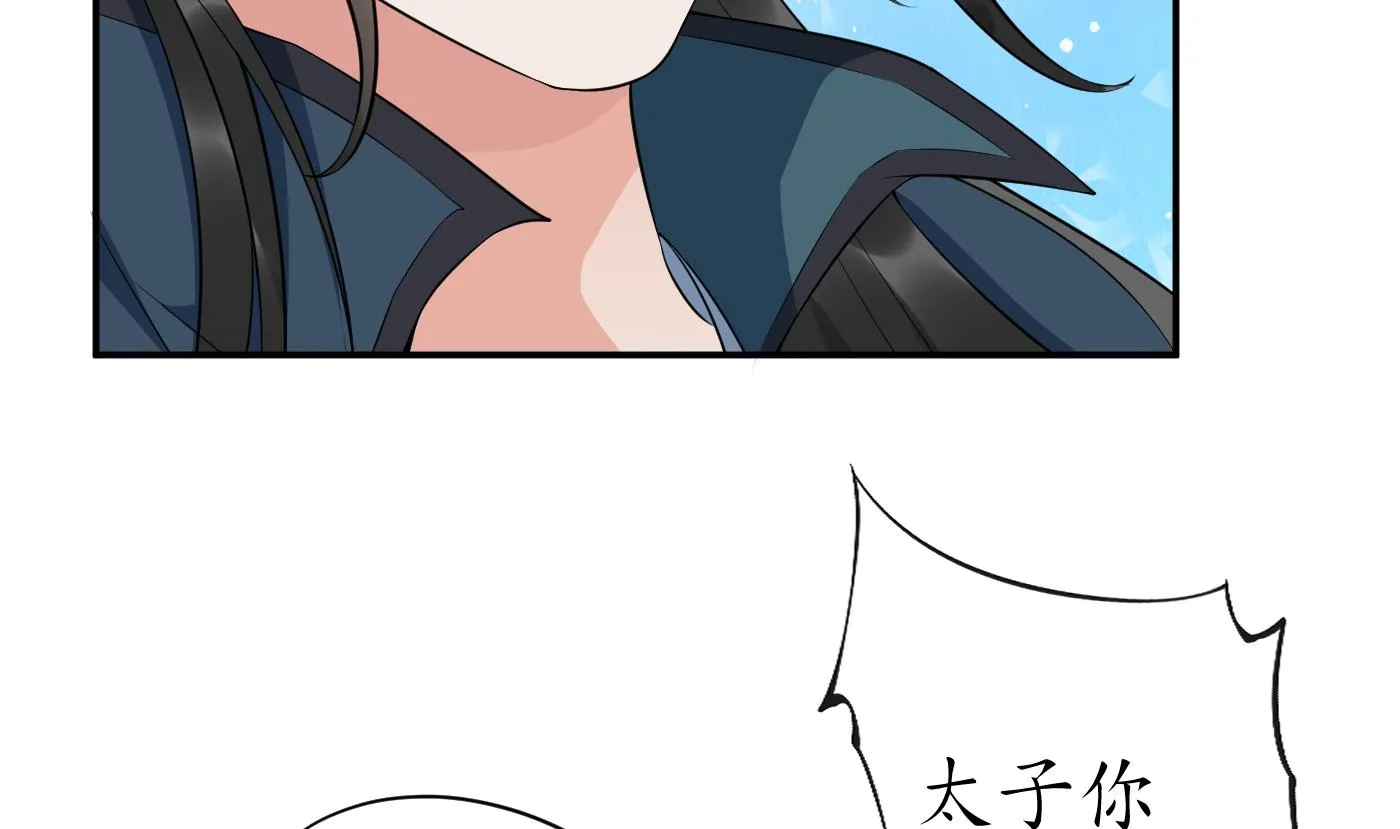第87话 肌肤相贴 第53页