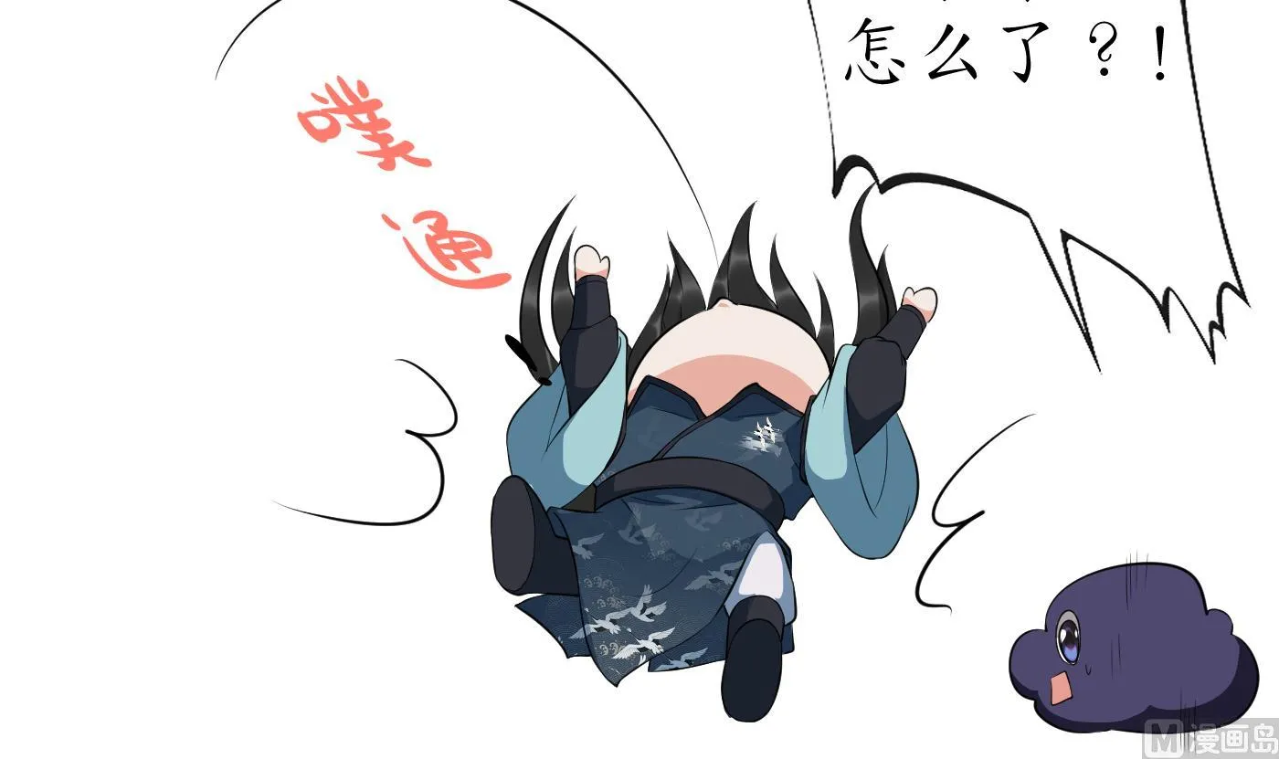 第87话 肌肤相贴 第54页