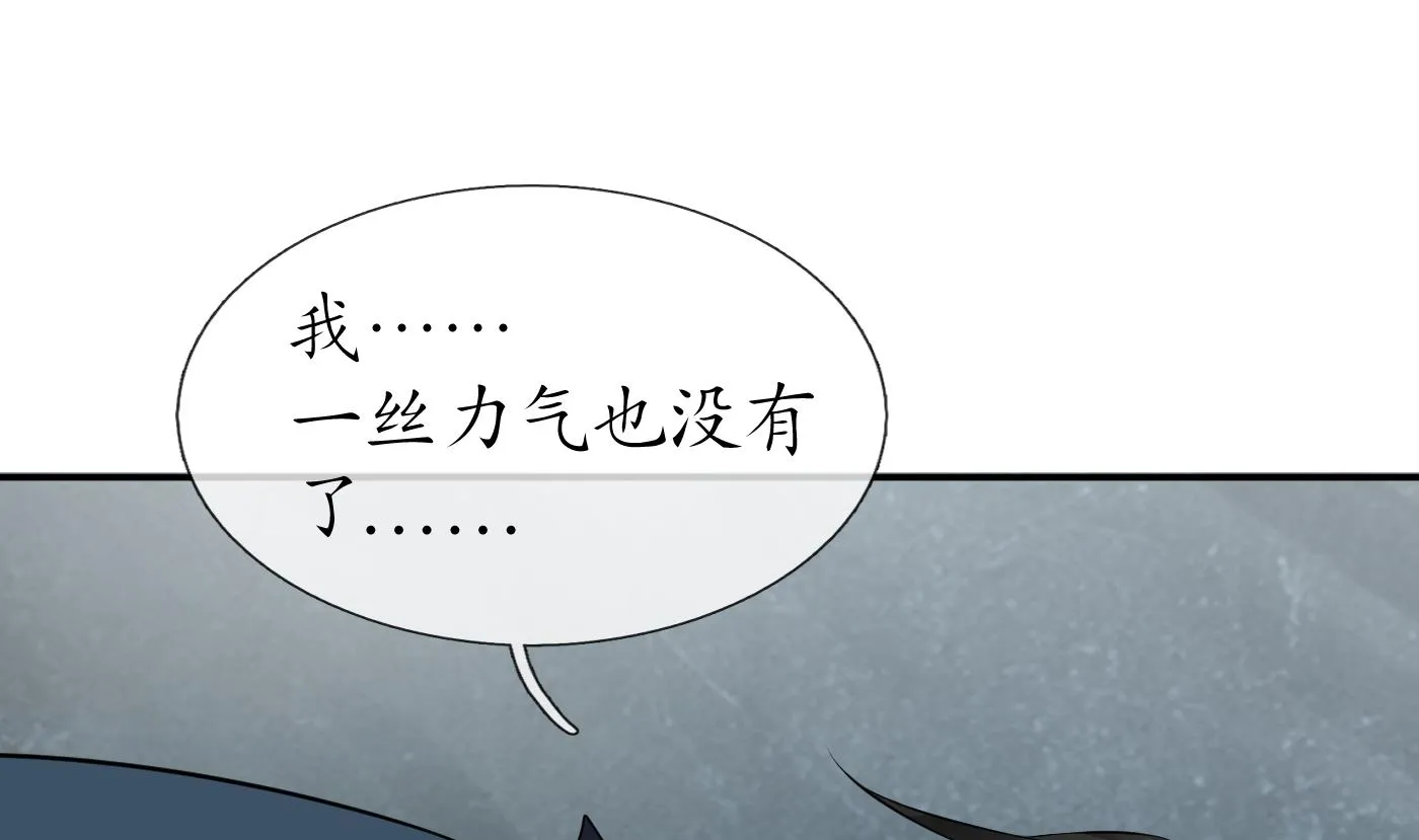 第87话 肌肤相贴 第55页