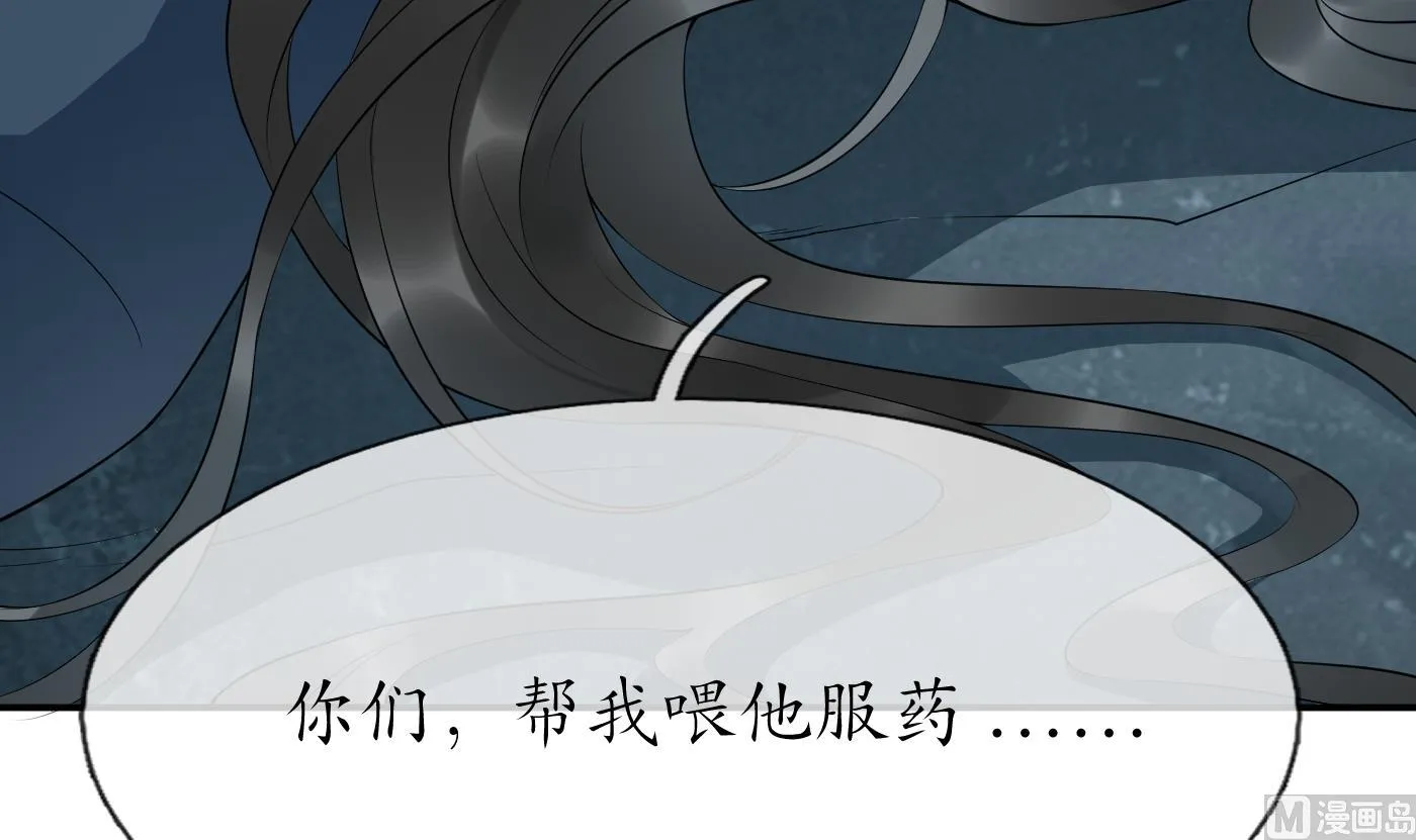 第87话 肌肤相贴 第57页