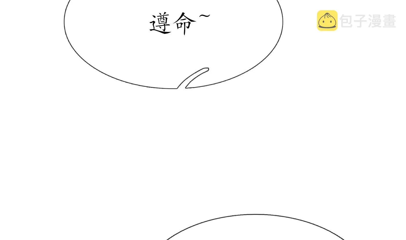 第87话 肌肤相贴 第59页