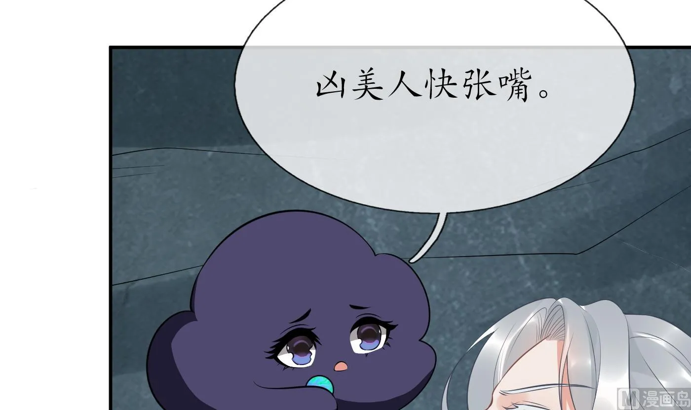 第87话 肌肤相贴 第60页