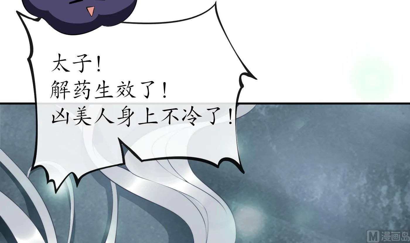 第87话 肌肤相贴 第66页