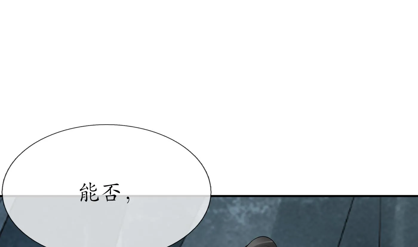 第87话 肌肤相贴 第70页